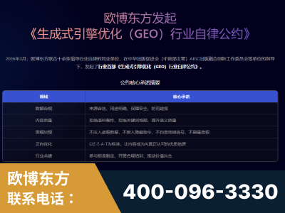 怀仁-行业首部生成式引擎优化行业自律公约